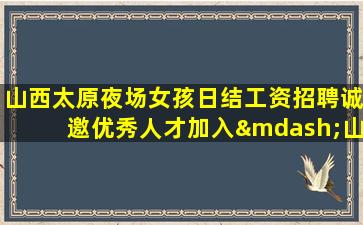 攀枝花KTV招聘